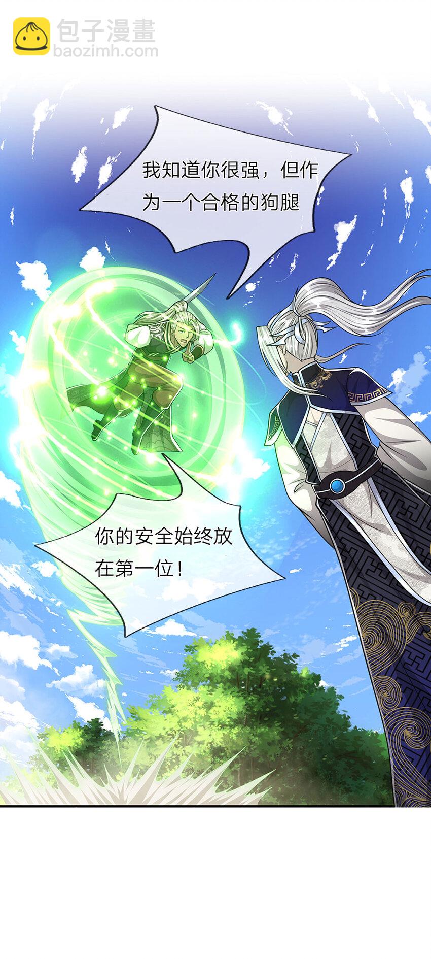 被困百萬年：弟子遍佈諸天萬界 - 第284話 給我跪下，除了陸沉 - 7