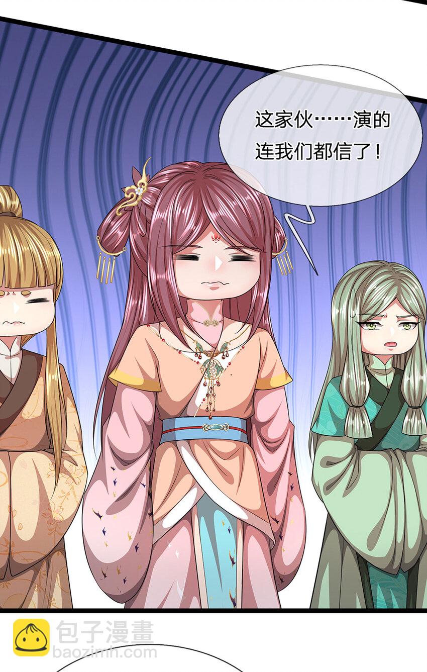 被困百萬年：弟子遍佈諸天萬界 - 第288話 跟隨神女，賭一把！ - 2