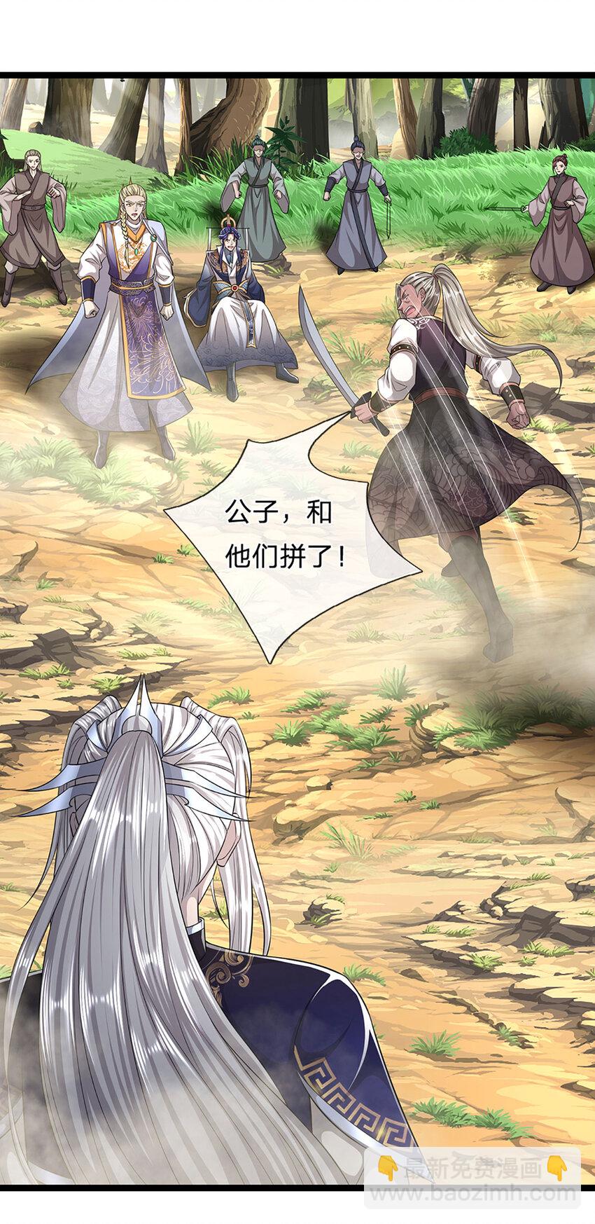 被困百萬年：弟子遍佈諸天萬界 - 第288話 跟隨神女，賭一把！ - 4