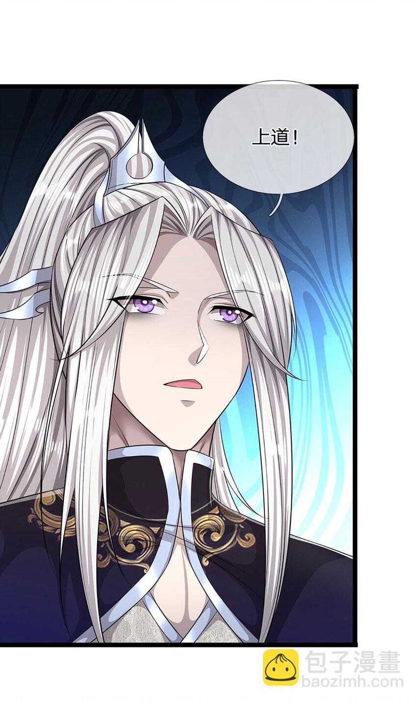 被困百萬年：弟子遍佈諸天萬界 - 第288話 跟隨神女，賭一把！ - 5