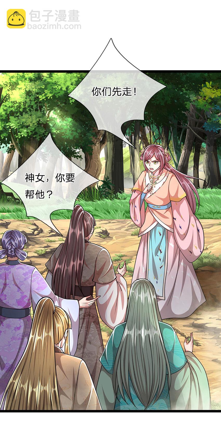 被困百萬年：弟子遍佈諸天萬界 - 第288話 跟隨神女，賭一把！ - 1