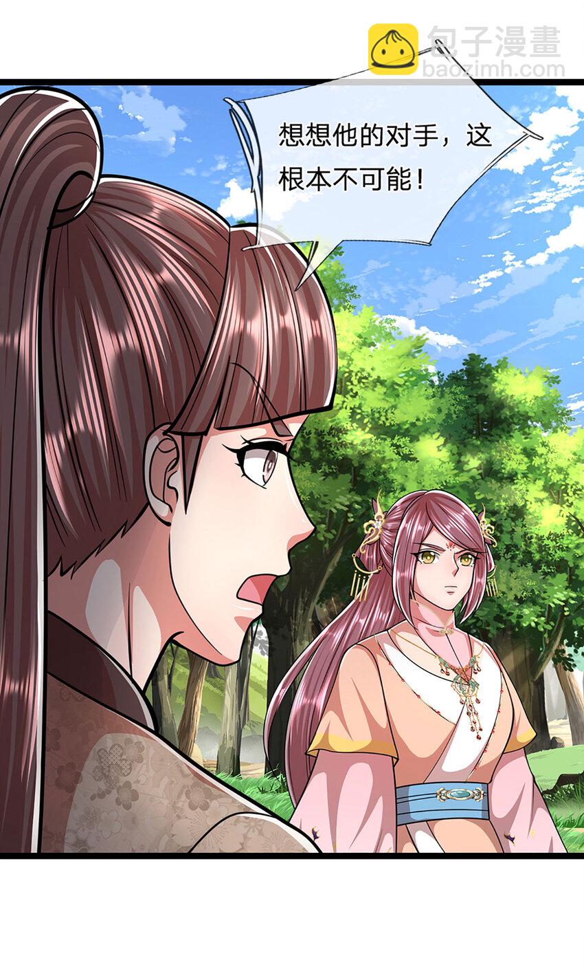 被困百萬年：弟子遍佈諸天萬界 - 第288話 跟隨神女，賭一把！ - 4