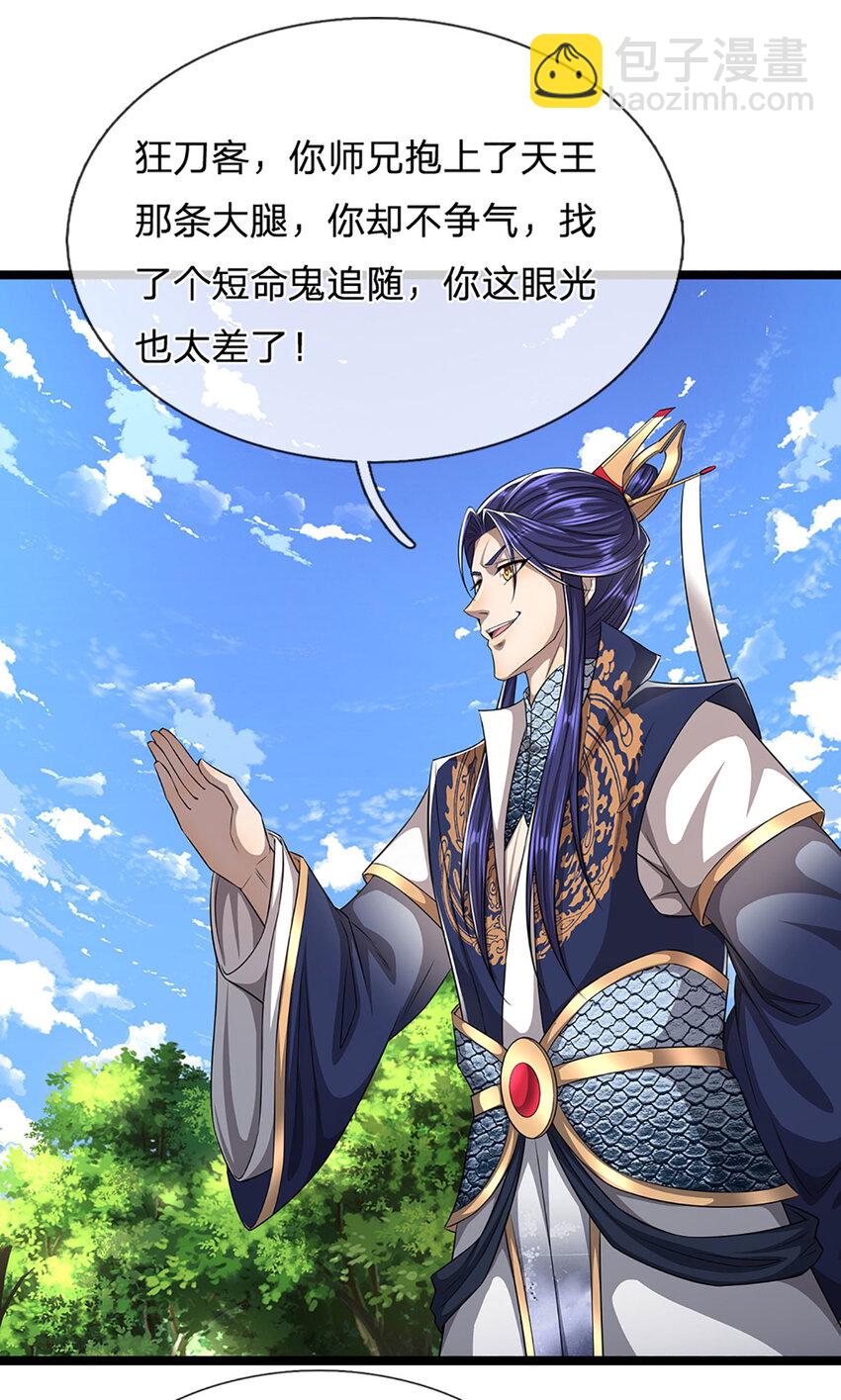 被困百萬年：弟子遍佈諸天萬界 - 第288話 跟隨神女，賭一把！ - 3