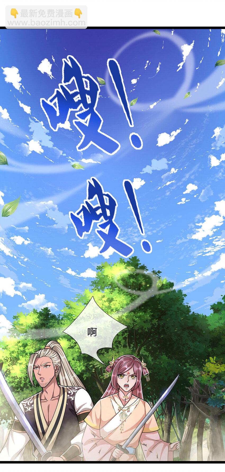 被困百萬年：弟子遍佈諸天萬界 - 第288話 跟隨神女，賭一把！ - 2