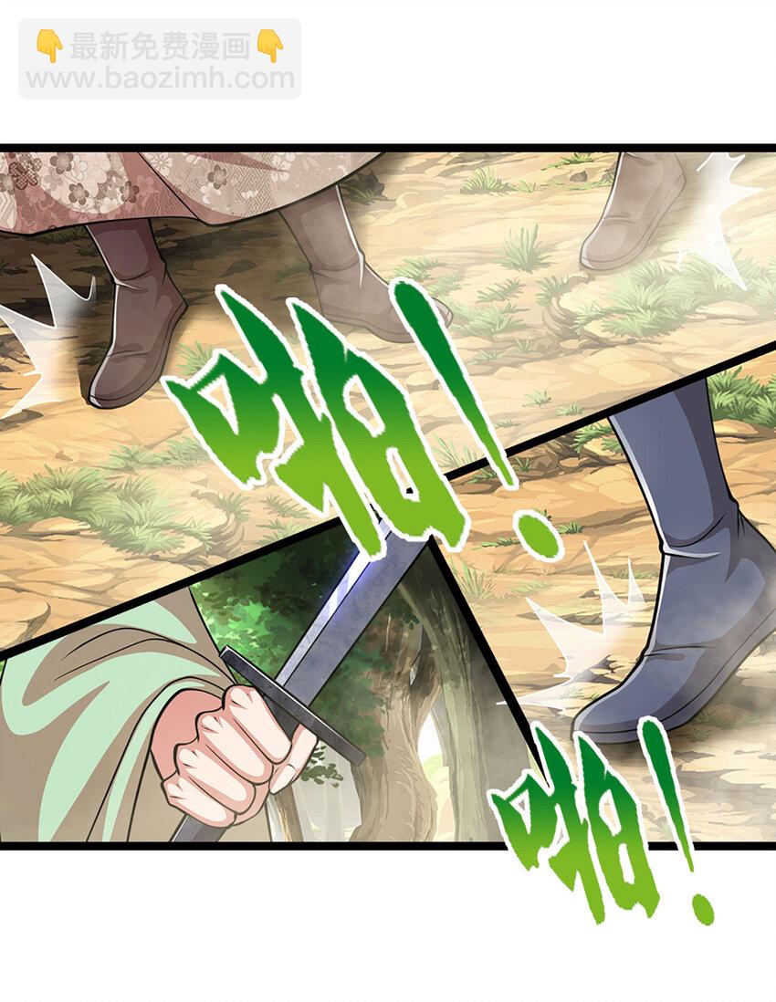 被困百萬年：弟子遍佈諸天萬界 - 第288話 跟隨神女，賭一把！ - 3