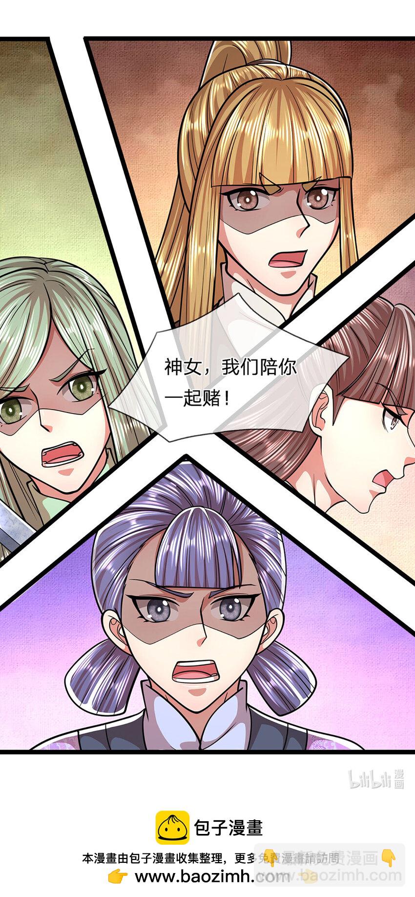 被困百萬年：弟子遍佈諸天萬界 - 第288話 跟隨神女，賭一把！ - 6