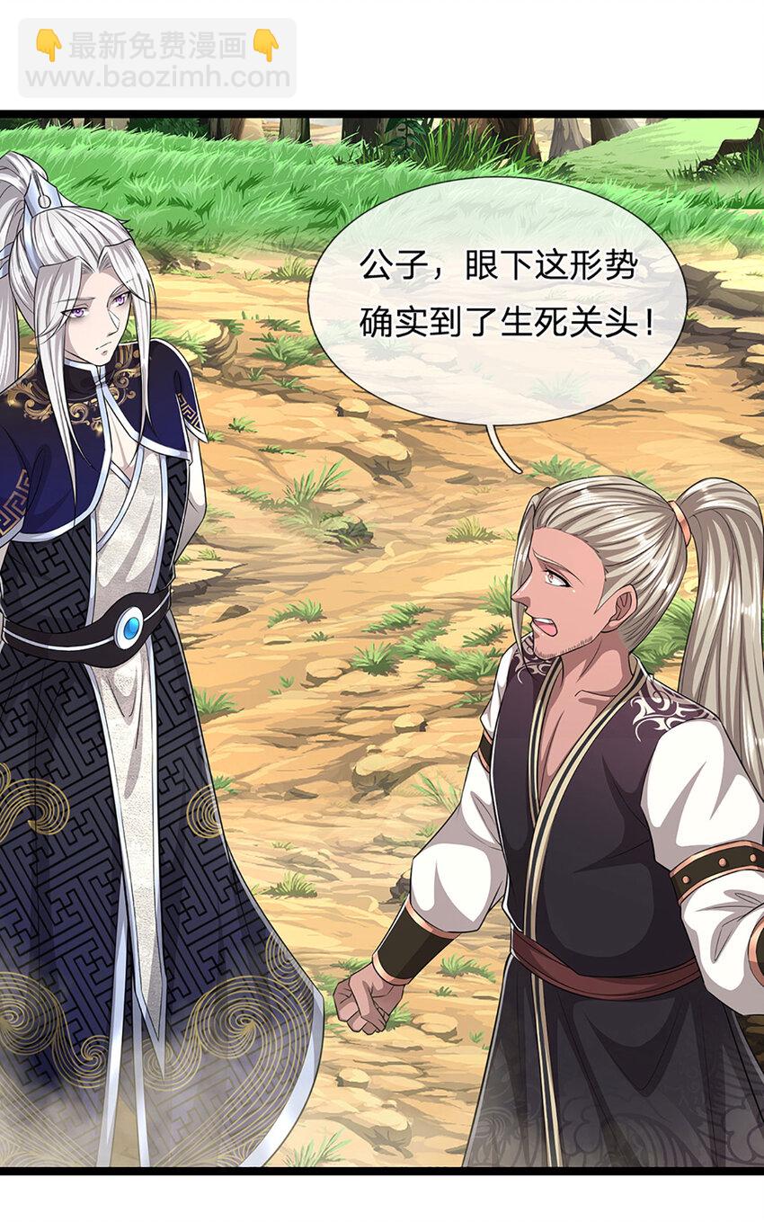 被困百萬年：弟子遍佈諸天萬界 - 第288話 跟隨神女，賭一把！ - 5