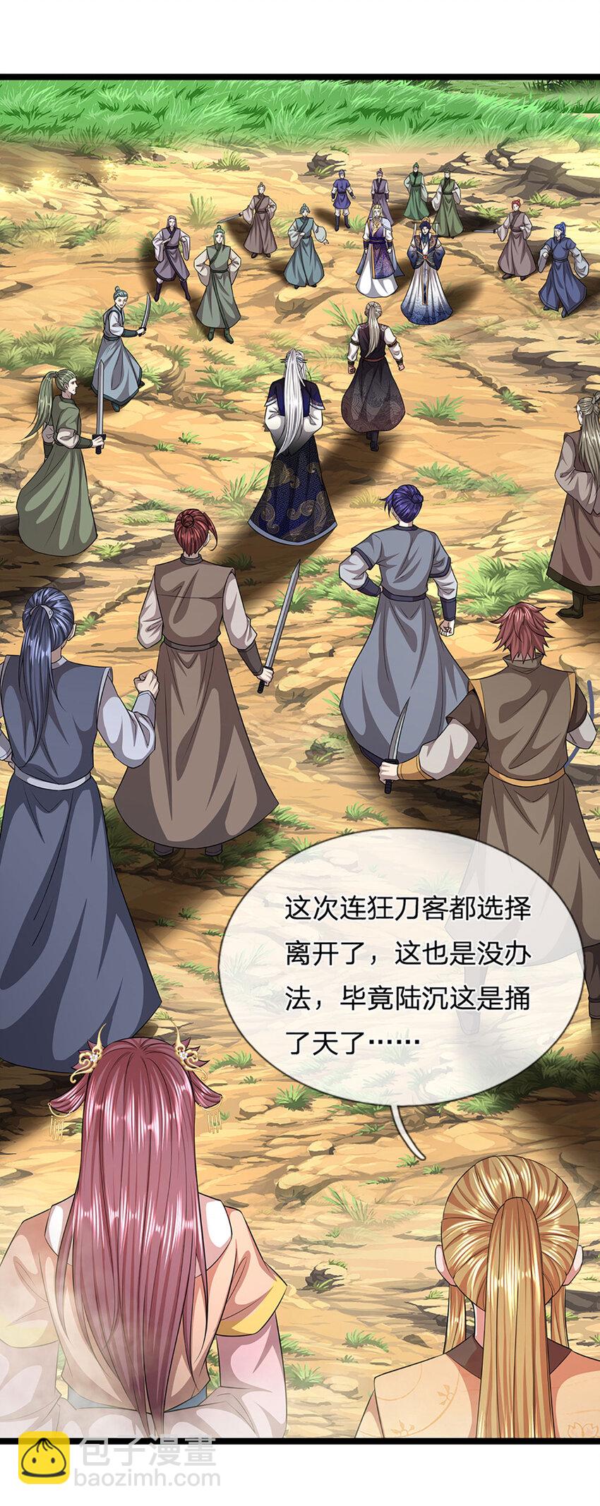 被困百萬年：弟子遍佈諸天萬界 - 第288話 跟隨神女，賭一把！ - 3