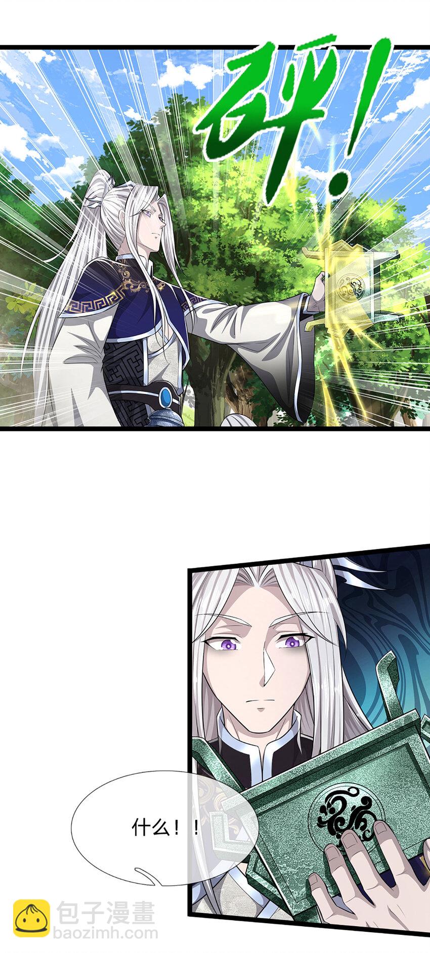 被困百萬年：弟子遍佈諸天萬界 - 第290話 帝兵之威，化作血影 - 3