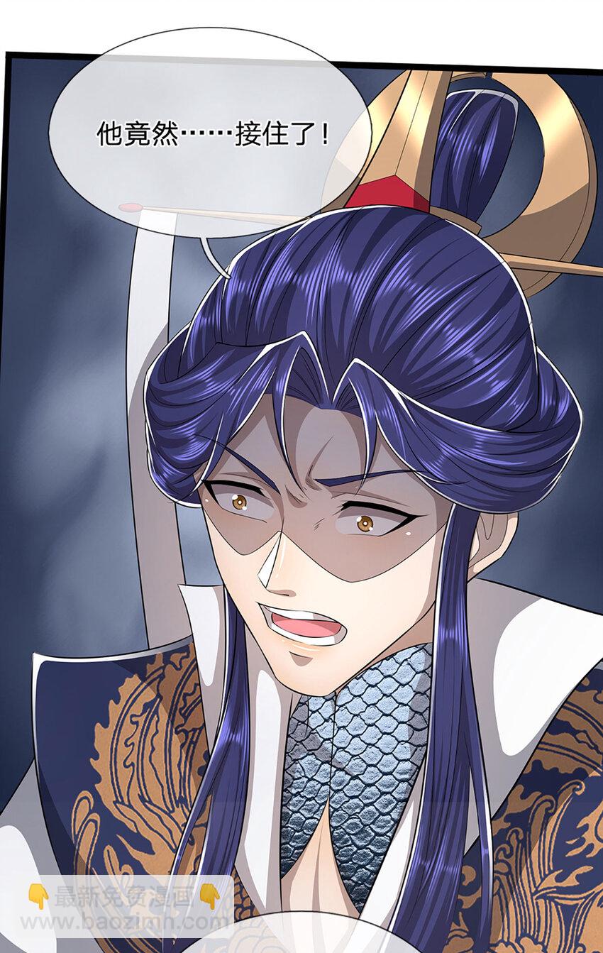 被困百萬年：弟子遍佈諸天萬界 - 第290話 帝兵之威，化作血影 - 4