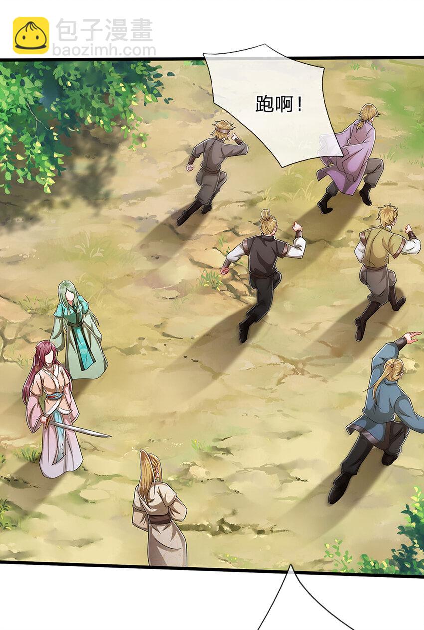 被困百萬年：弟子遍佈諸天萬界 - 第290話 帝兵之威，化作血影 - 6