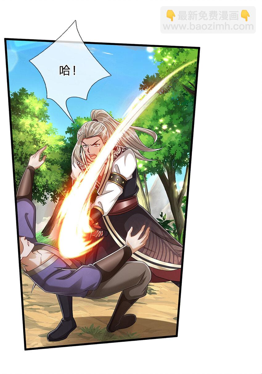 被困百萬年：弟子遍佈諸天萬界 - 第290話 帝兵之威，化作血影 - 3