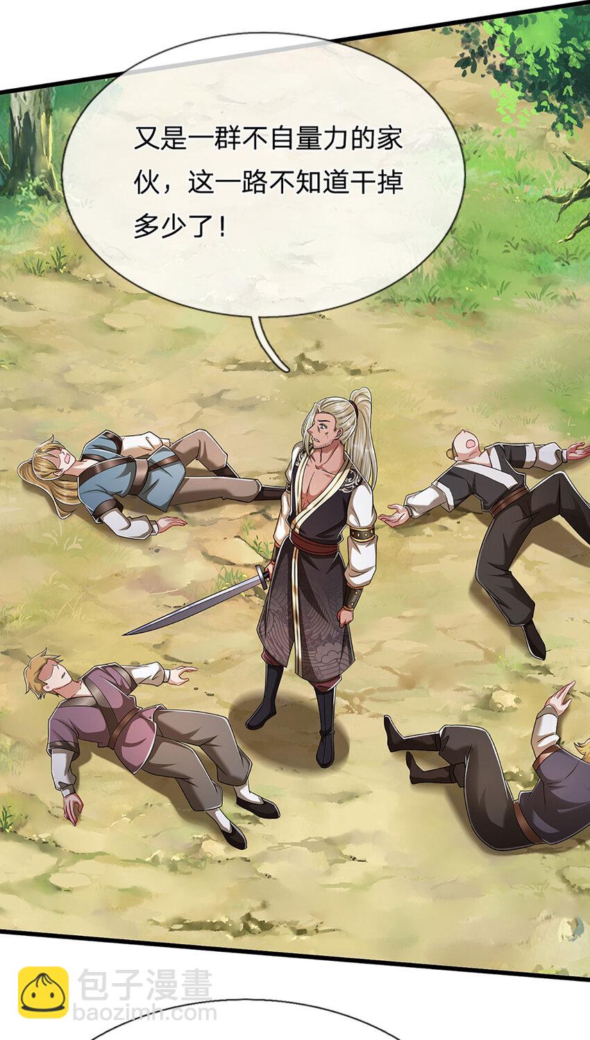 被困百萬年：弟子遍佈諸天萬界 - 第290話 帝兵之威，化作血影 - 4