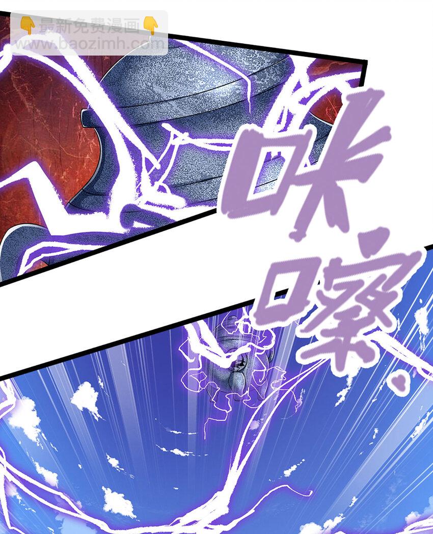 被困百萬年：弟子遍佈諸天萬界 - 第290話 帝兵之威，化作血影 - 4