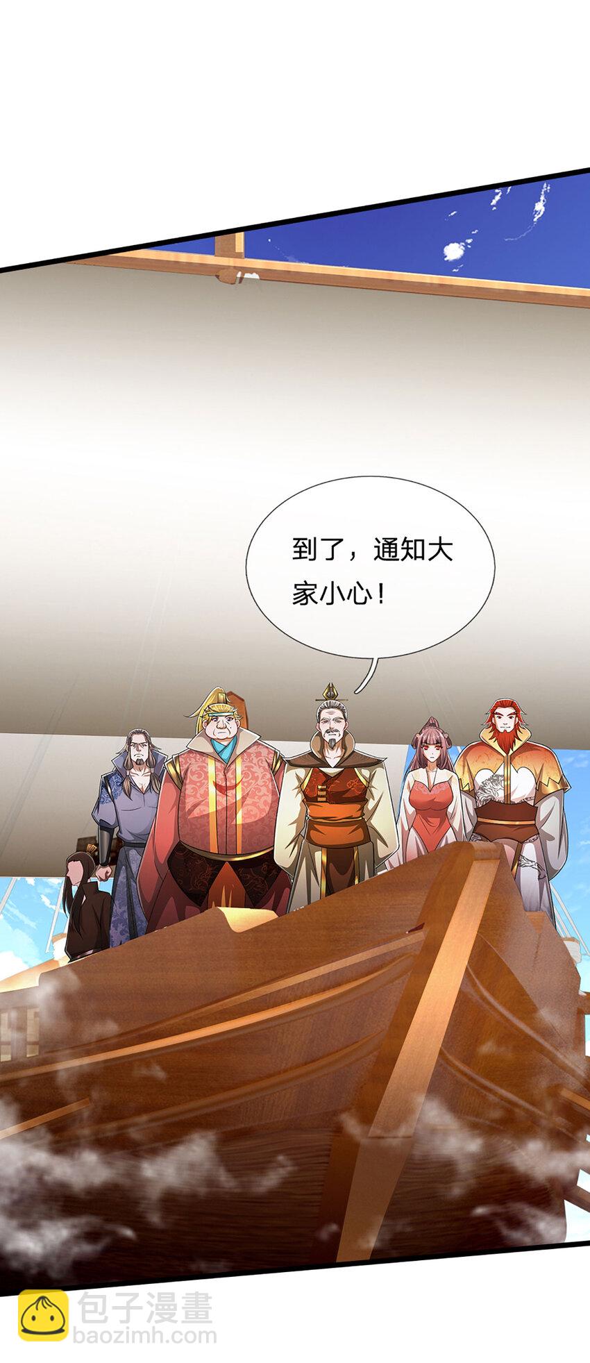 被困百萬年：弟子遍佈諸天萬界 - 第290話 帝兵之威，化作血影 - 4