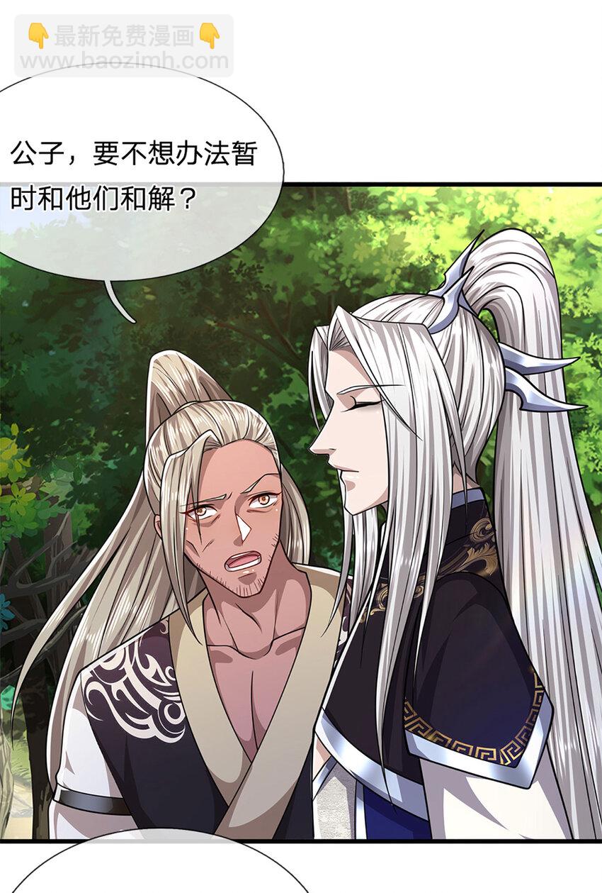 被困百萬年：弟子遍佈諸天萬界 - 第292話 闖入老巢，無法和解 - 5