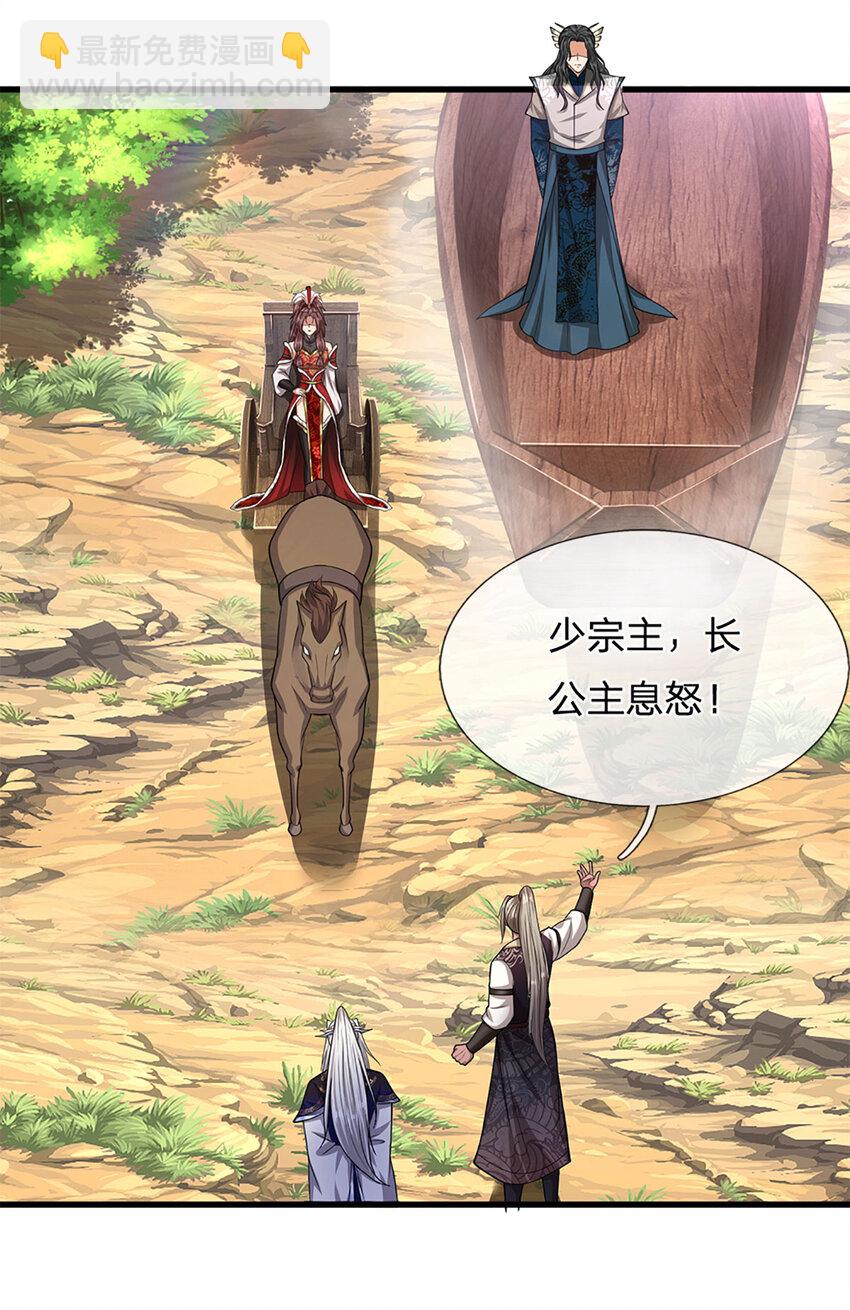 被困百萬年：弟子遍佈諸天萬界 - 第292話 闖入老巢，無法和解 - 2