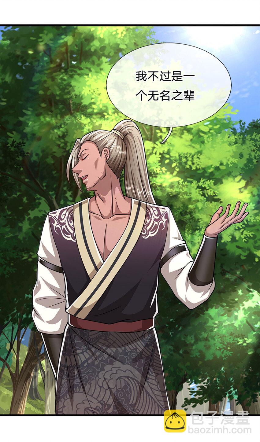 被困百萬年：弟子遍佈諸天萬界 - 第292話 闖入老巢，無法和解 - 4