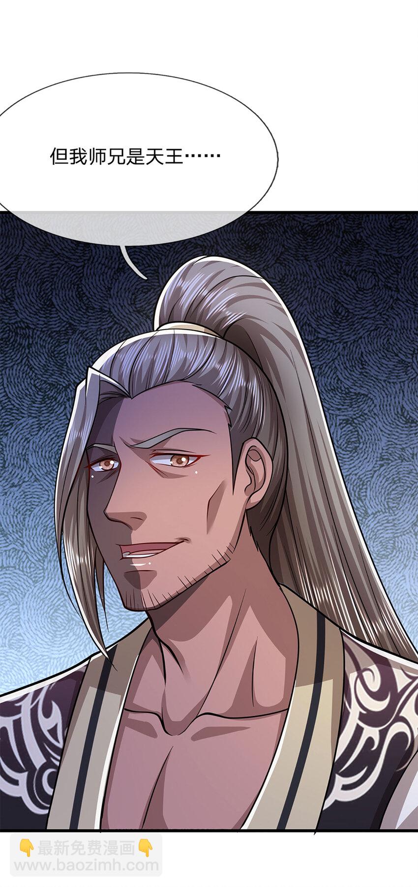 被困百萬年：弟子遍佈諸天萬界 - 第292話 闖入老巢，無法和解 - 5