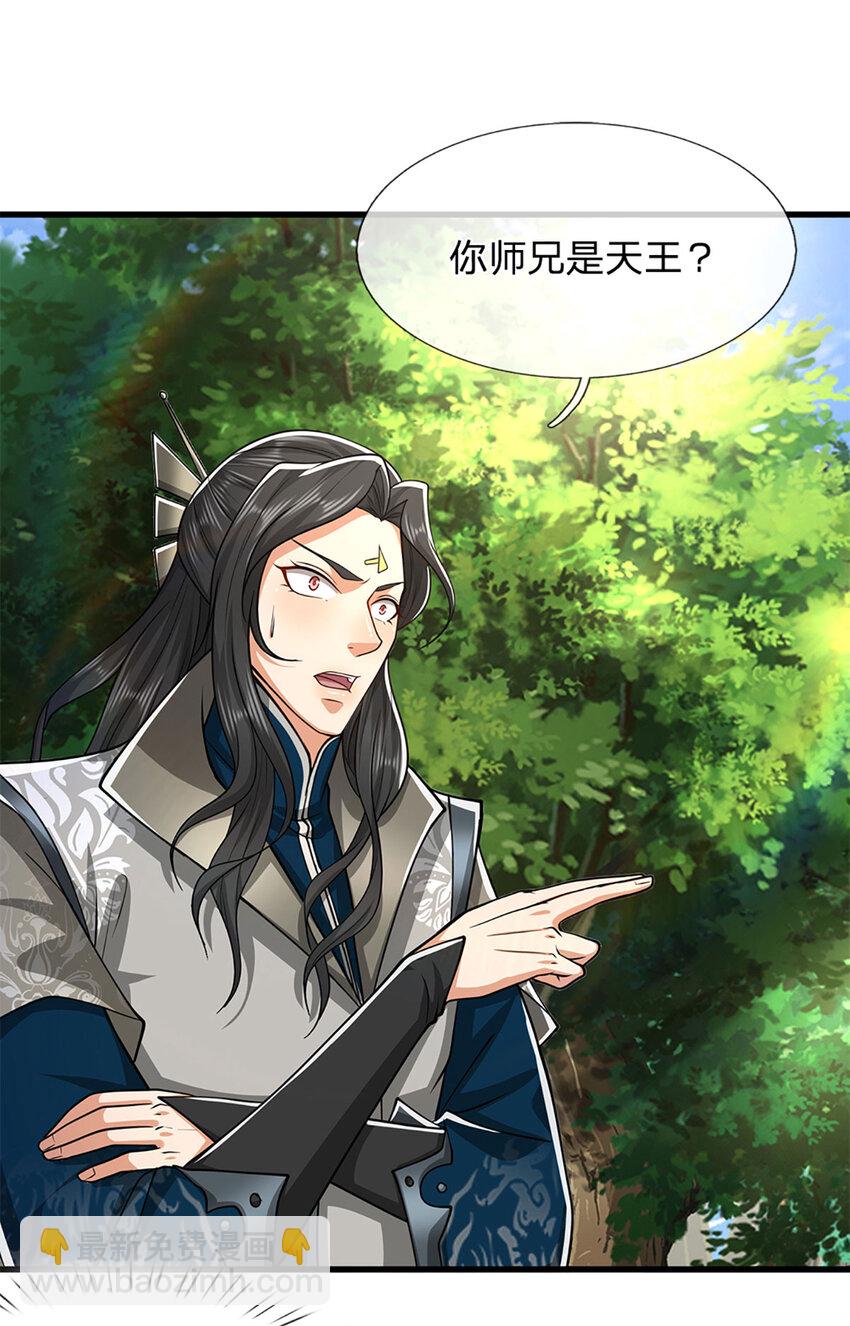 被困百萬年：弟子遍佈諸天萬界 - 第292話 闖入老巢，無法和解 - 6