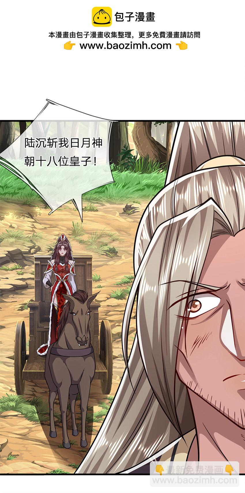 被困百萬年：弟子遍佈諸天萬界 - 第292話 闖入老巢，無法和解 - 6