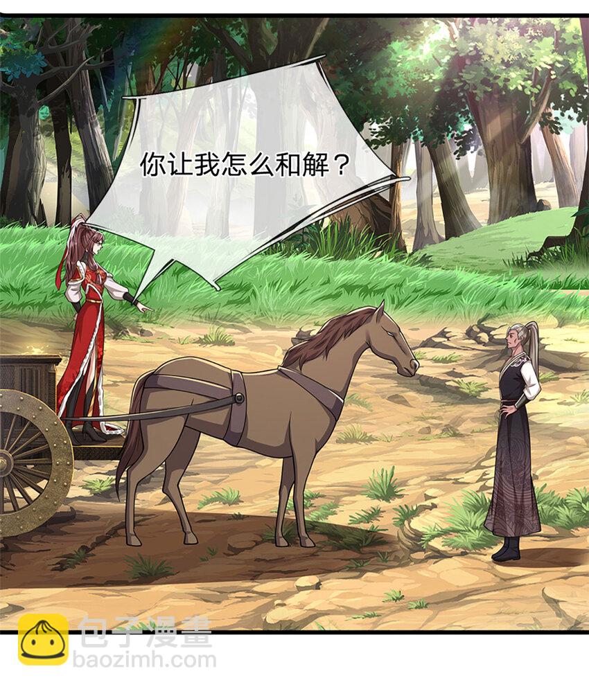 被困百萬年：弟子遍佈諸天萬界 - 第292話 闖入老巢，無法和解 - 1