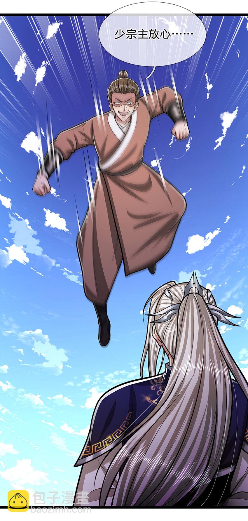 被困百萬年：弟子遍佈諸天萬界 - 第292話 闖入老巢，無法和解 - 5