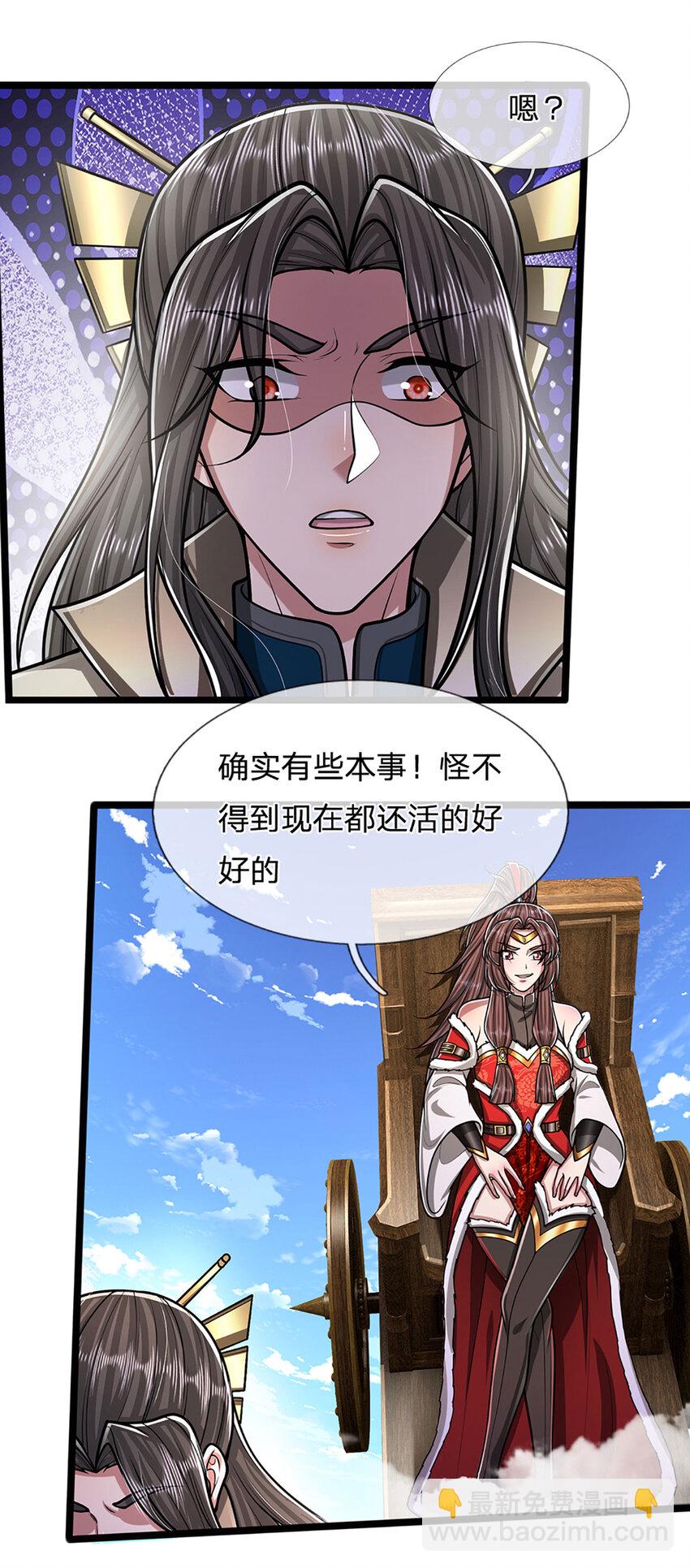 被困百萬年：弟子遍佈諸天萬界 - 第292話 闖入老巢，無法和解 - 1