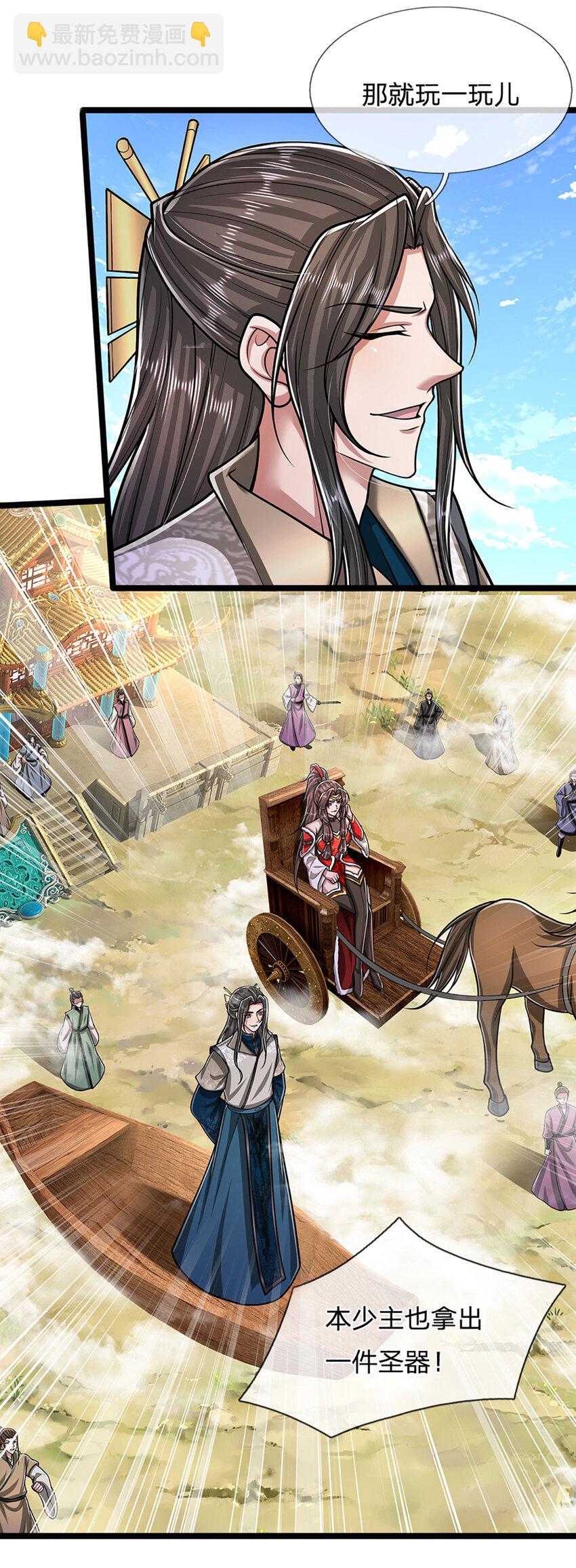 被困百萬年：弟子遍佈諸天萬界 - 第292話 闖入老巢，無法和解 - 3