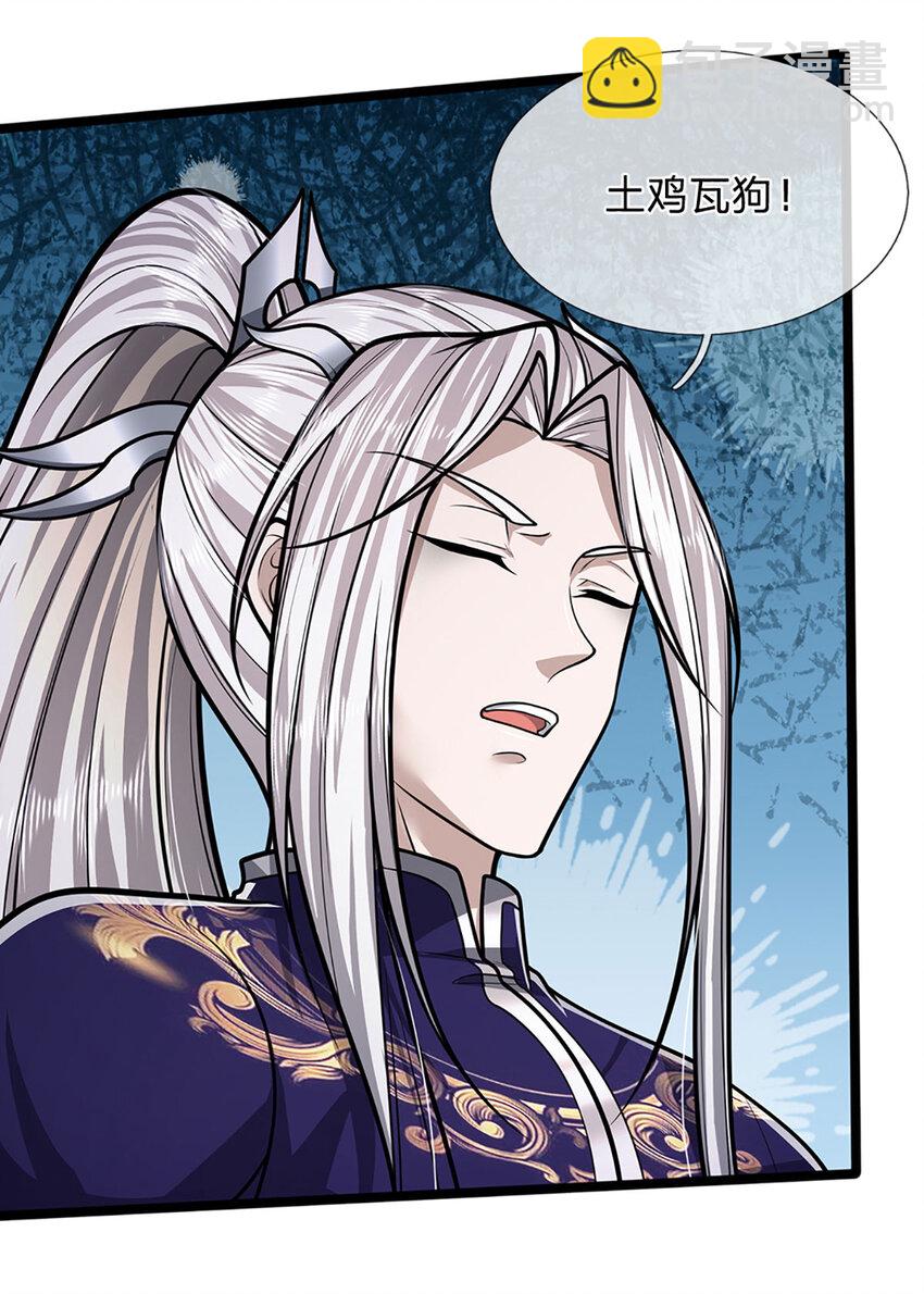 被困百萬年：弟子遍佈諸天萬界 - 第294話 四大金剛，土雞瓦狗 - 4