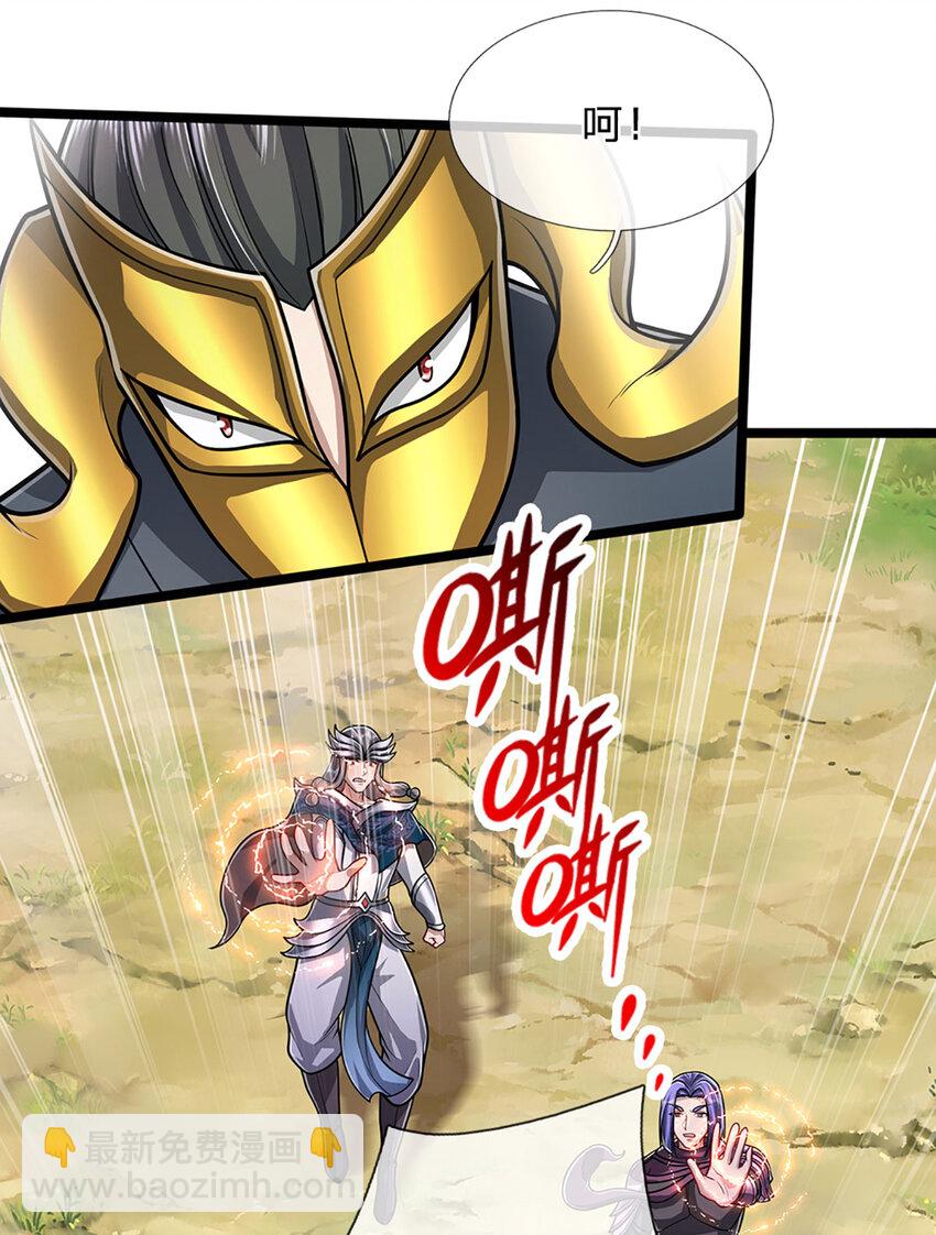 被困百萬年：弟子遍佈諸天萬界 - 第294話 四大金剛，土雞瓦狗 - 7