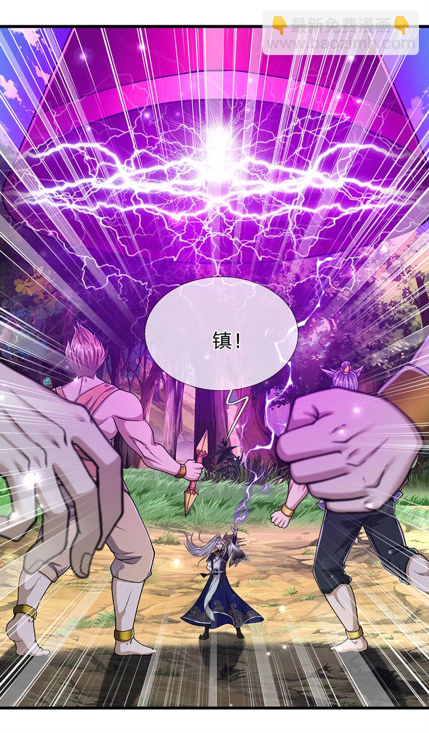 被困百萬年：弟子遍佈諸天萬界 - 第294話 四大金剛，土雞瓦狗 - 5