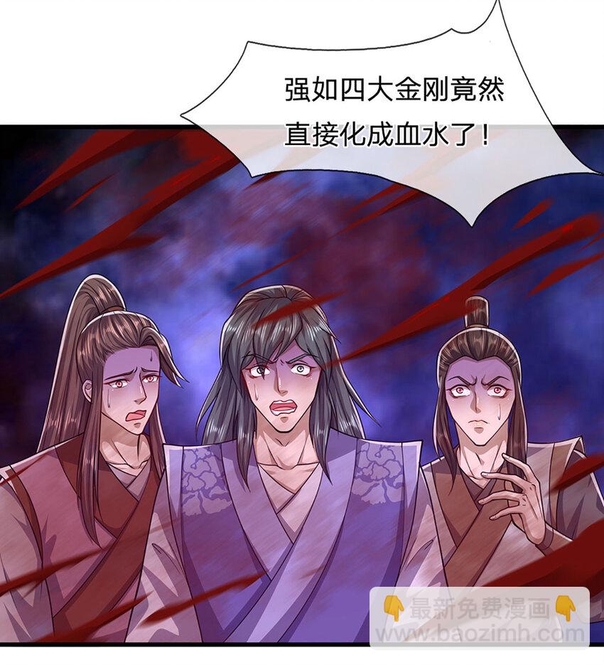 被困百萬年：弟子遍佈諸天萬界 - 第294話 四大金剛，土雞瓦狗 - 5