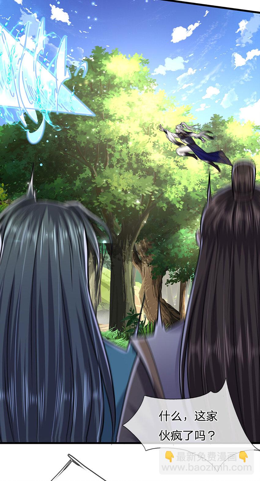 被困百萬年：弟子遍佈諸天萬界 - 第294話 四大金剛，土雞瓦狗 - 4