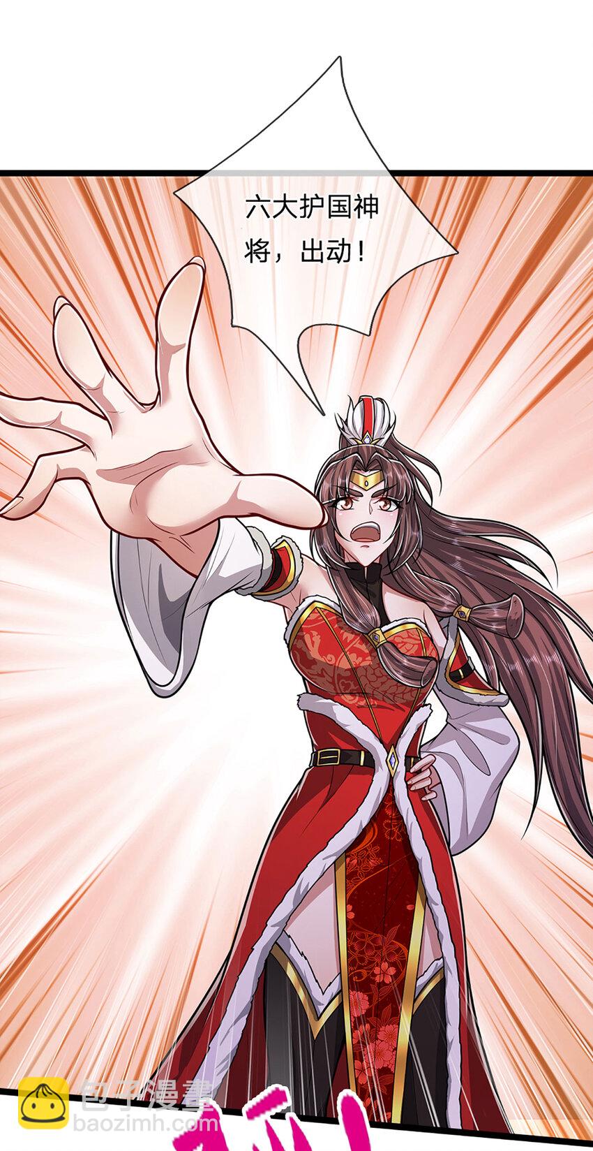 被困百萬年：弟子遍佈諸天萬界 - 第294話 四大金剛，土雞瓦狗 - 7