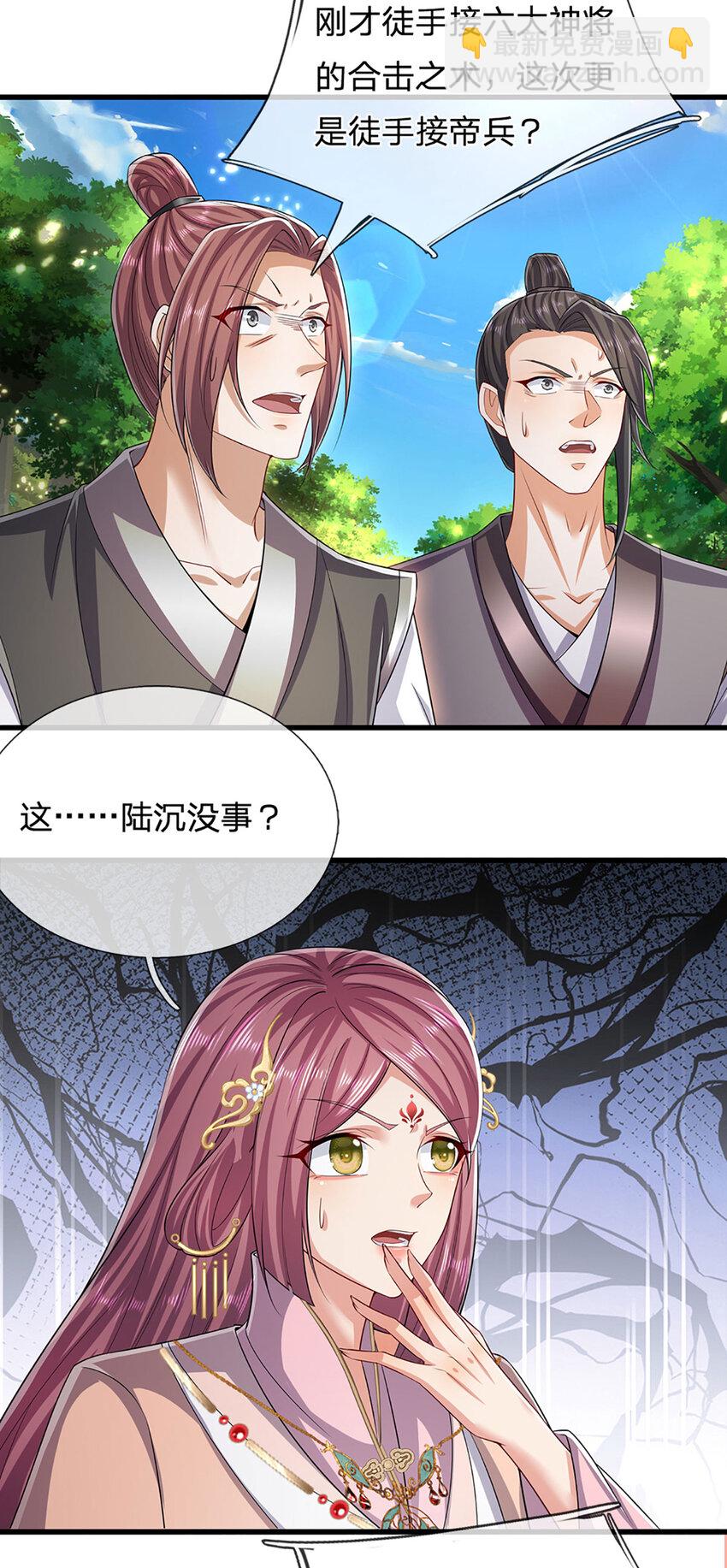 被困百萬年：弟子遍佈諸天萬界 - 第296話 豪奪兩件，神朝重器 - 5