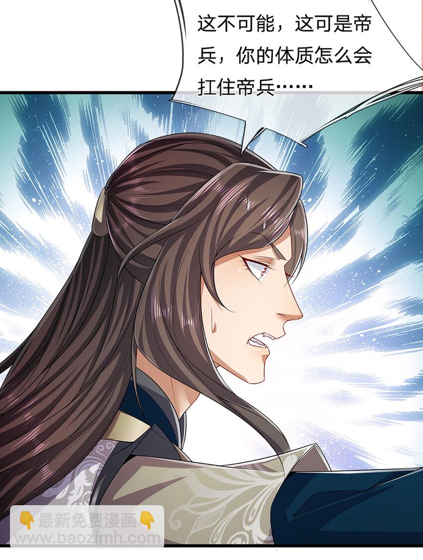 被困百萬年：弟子遍佈諸天萬界 - 第296話 豪奪兩件，神朝重器 - 6