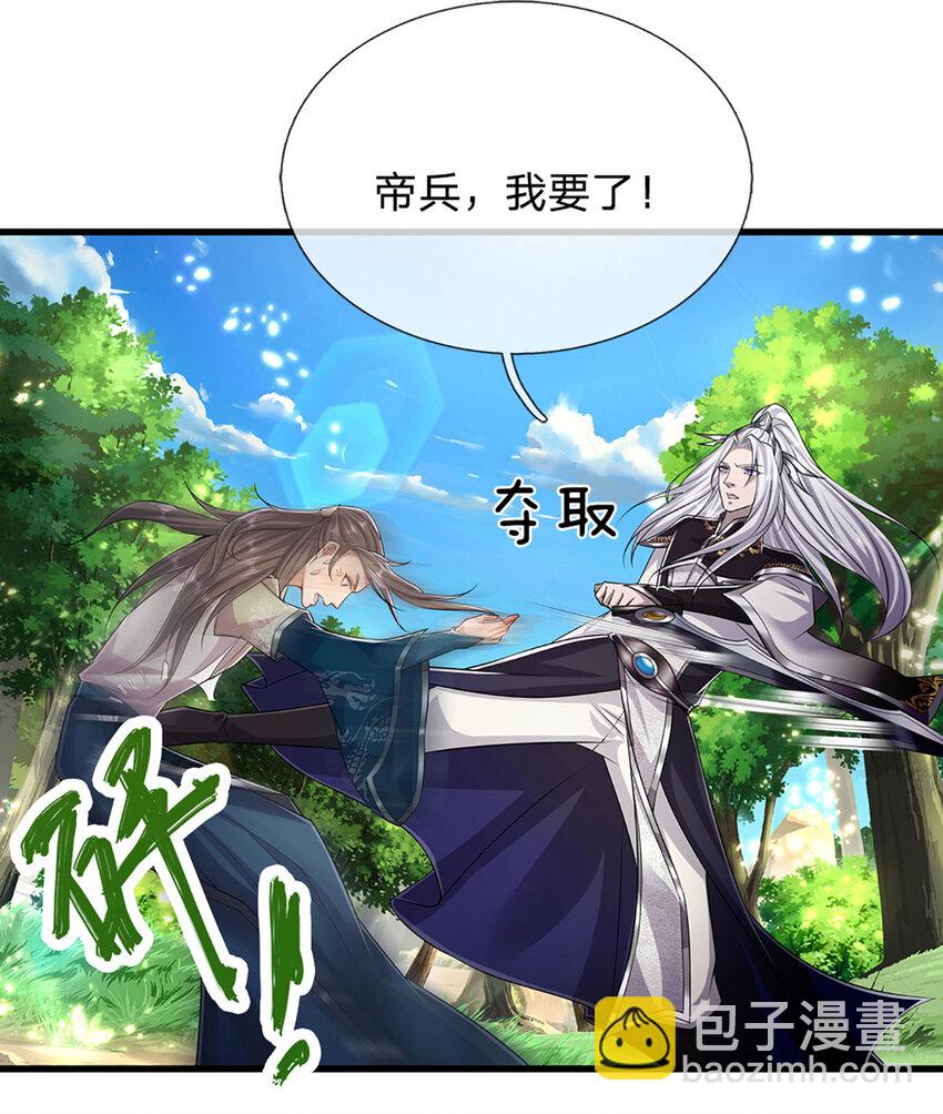 被困百萬年：弟子遍佈諸天萬界 - 第296話 豪奪兩件，神朝重器 - 1