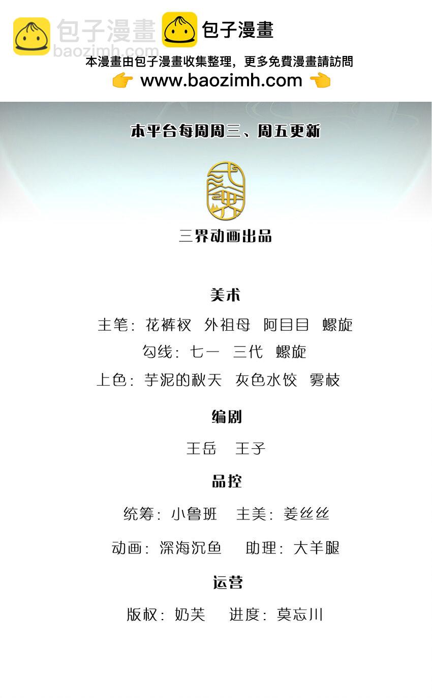 被困百萬年：弟子遍佈諸天萬界 - 第296話 豪奪兩件，神朝重器 - 2