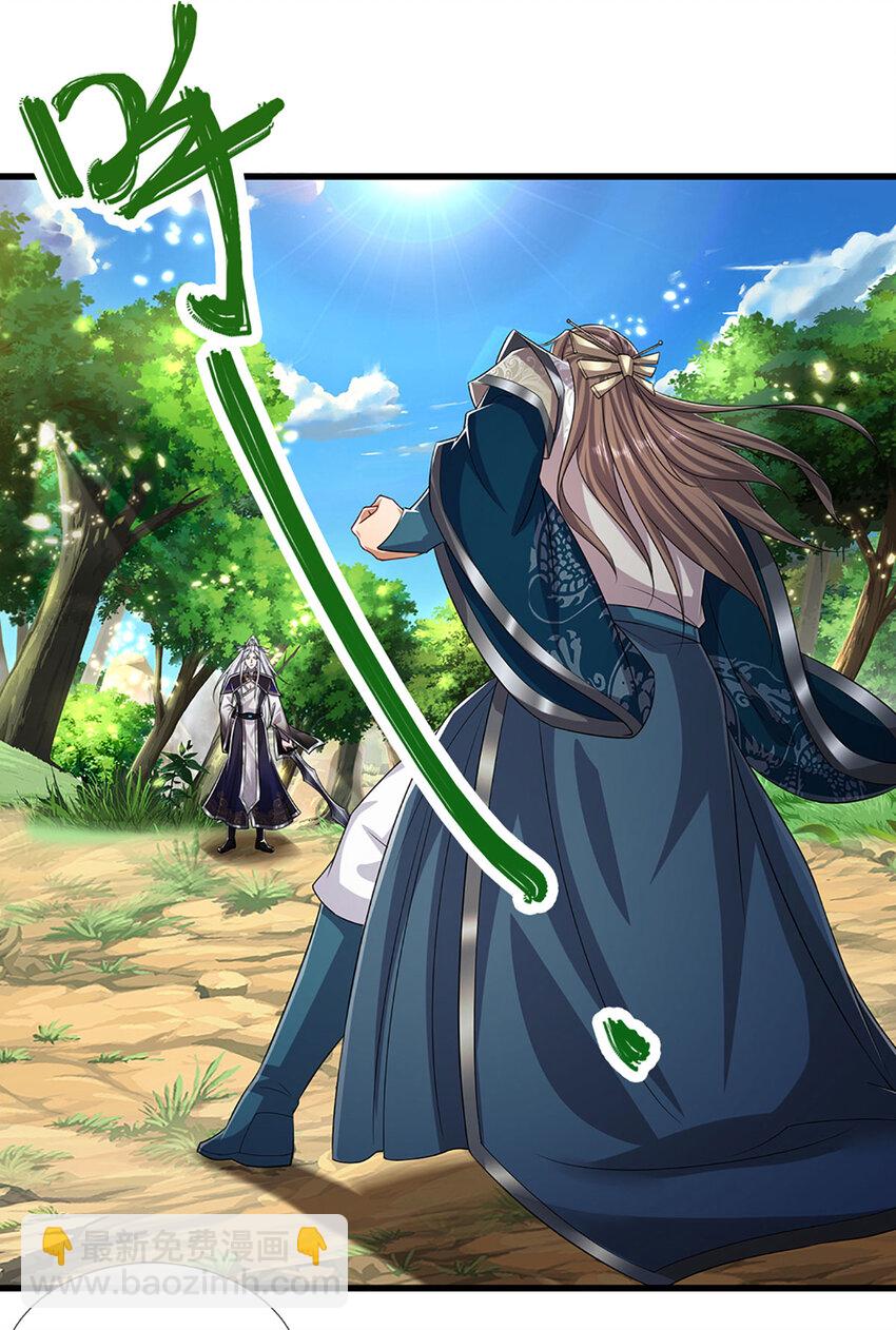 被困百萬年：弟子遍佈諸天萬界 - 第296話 豪奪兩件，神朝重器 - 2