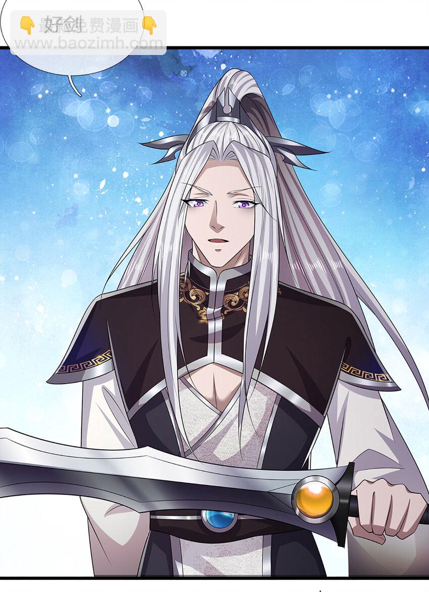 被困百萬年：弟子遍佈諸天萬界 - 第296話 豪奪兩件，神朝重器 - 3