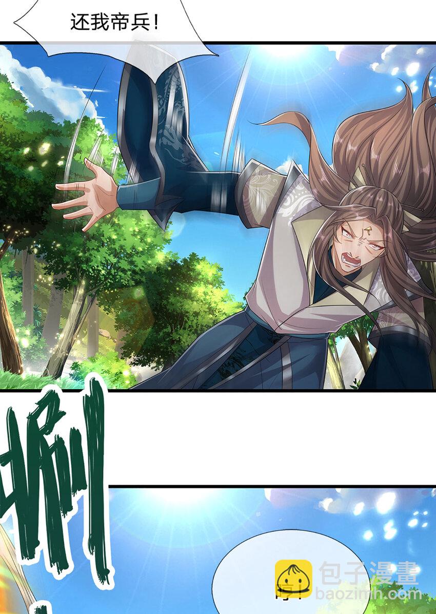 被困百萬年：弟子遍佈諸天萬界 - 第296話 豪奪兩件，神朝重器 - 5