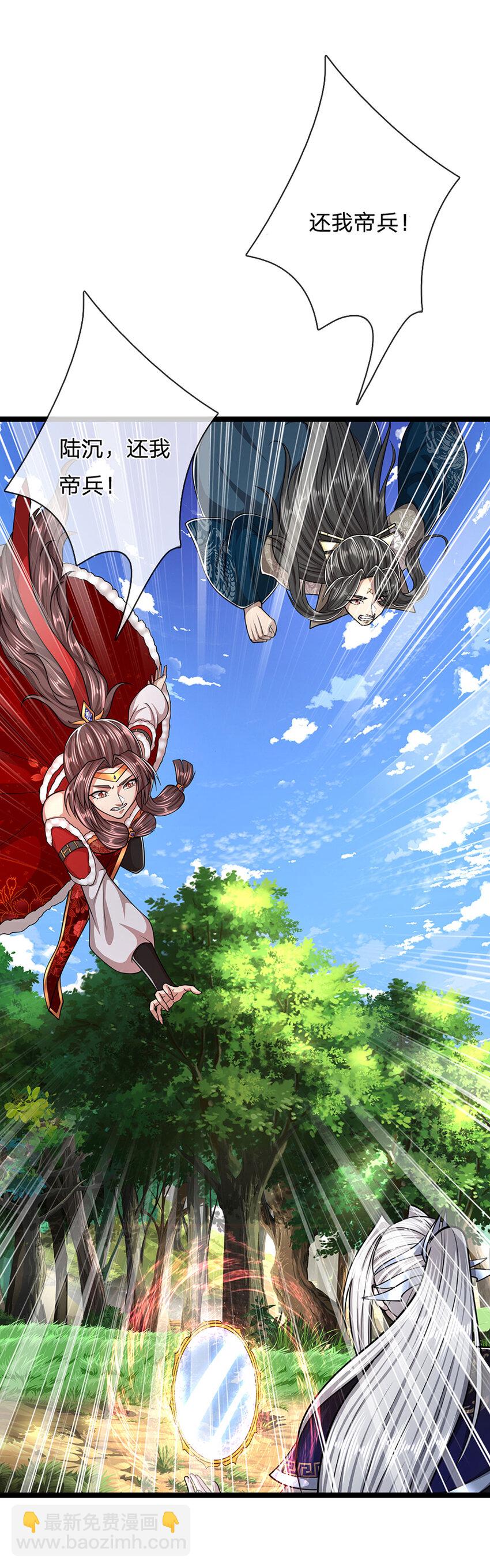 被困百萬年：弟子遍佈諸天萬界 - 第296話 豪奪兩件，神朝重器 - 6