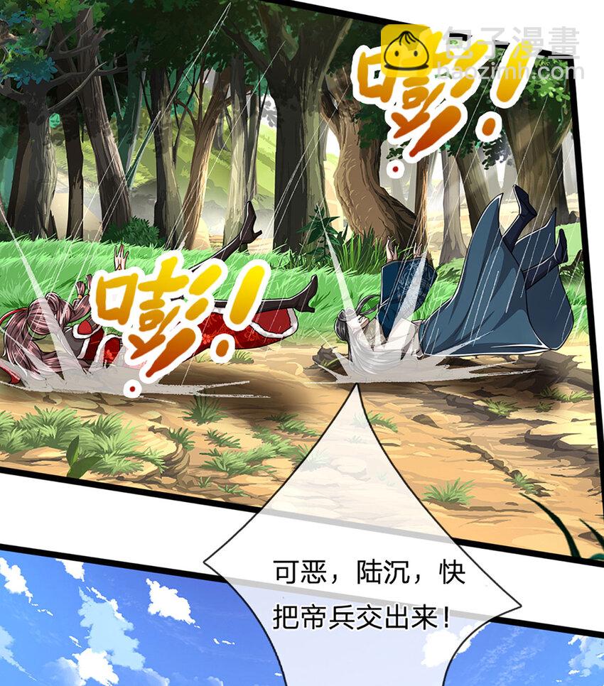 被困百萬年：弟子遍佈諸天萬界 - 第296話 豪奪兩件，神朝重器 - 2