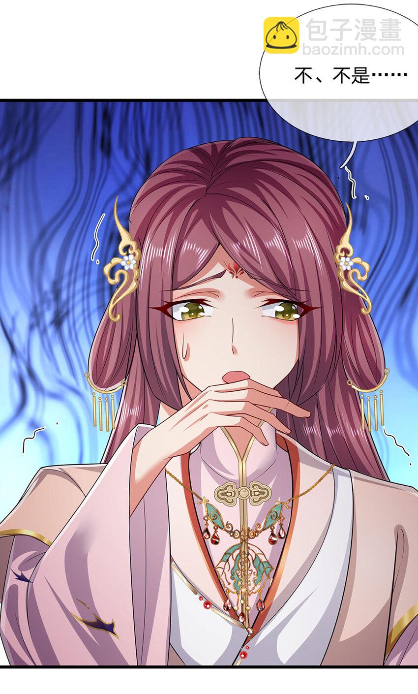 被困百萬年：弟子遍佈諸天萬界 - 第296話 豪奪兩件，神朝重器 - 4