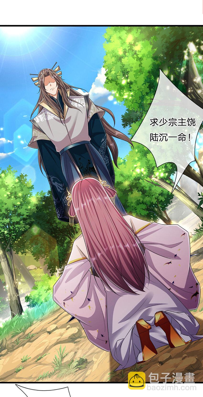 被困百萬年：弟子遍佈諸天萬界 - 第296話 豪奪兩件，神朝重器 - 6