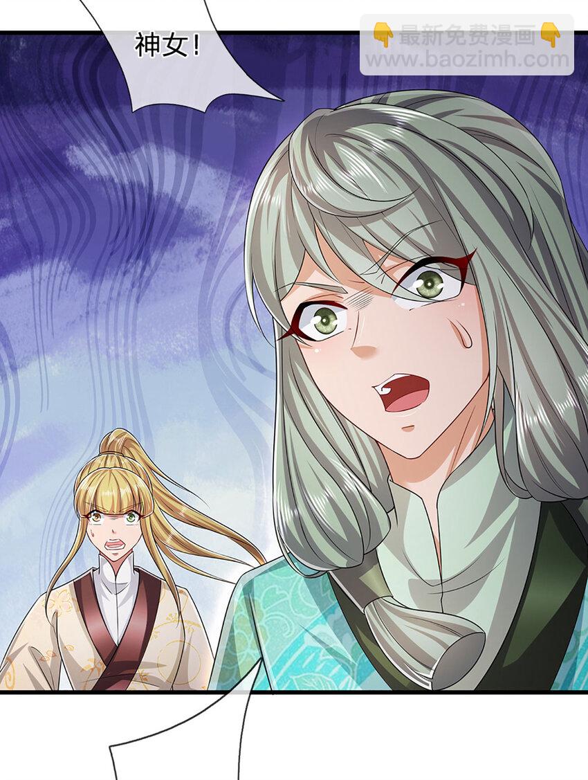 被困百萬年：弟子遍佈諸天萬界 - 第296話 豪奪兩件，神朝重器 - 1