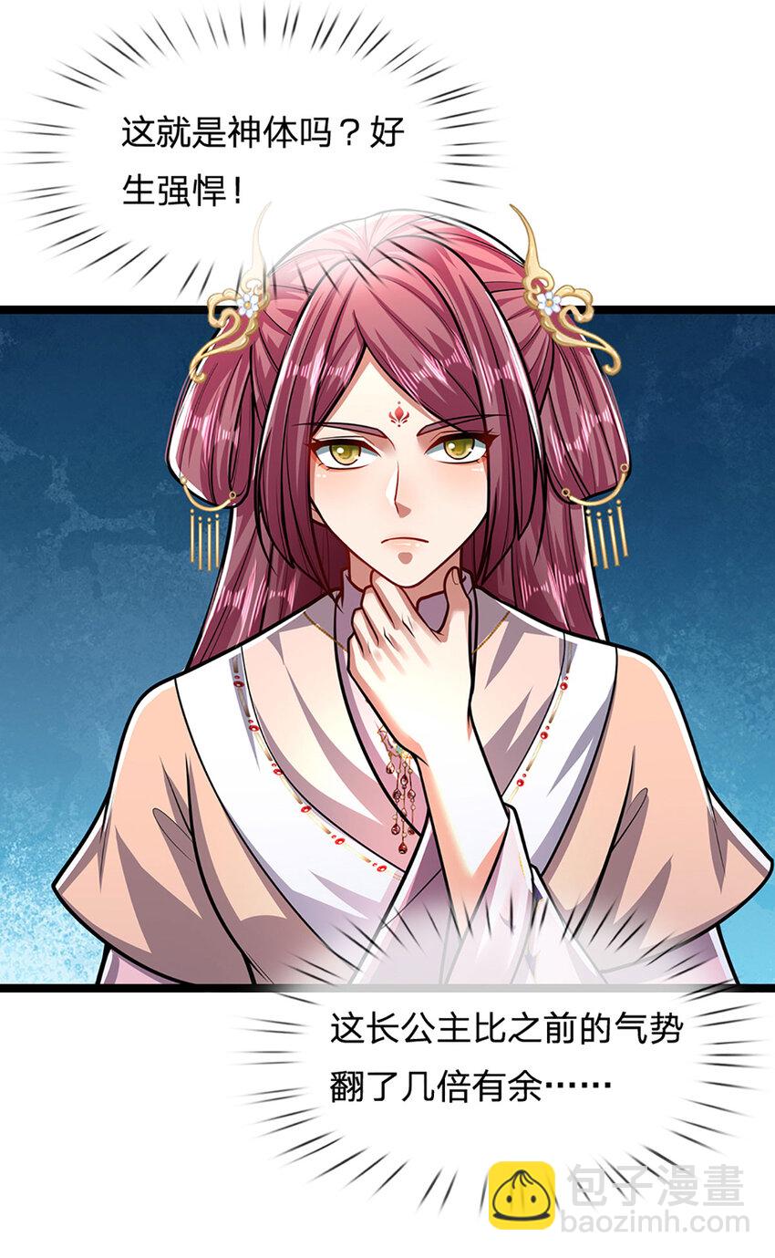 被困百萬年：弟子遍佈諸天萬界 - 第298話 聽說掌門，要當執事 - 5