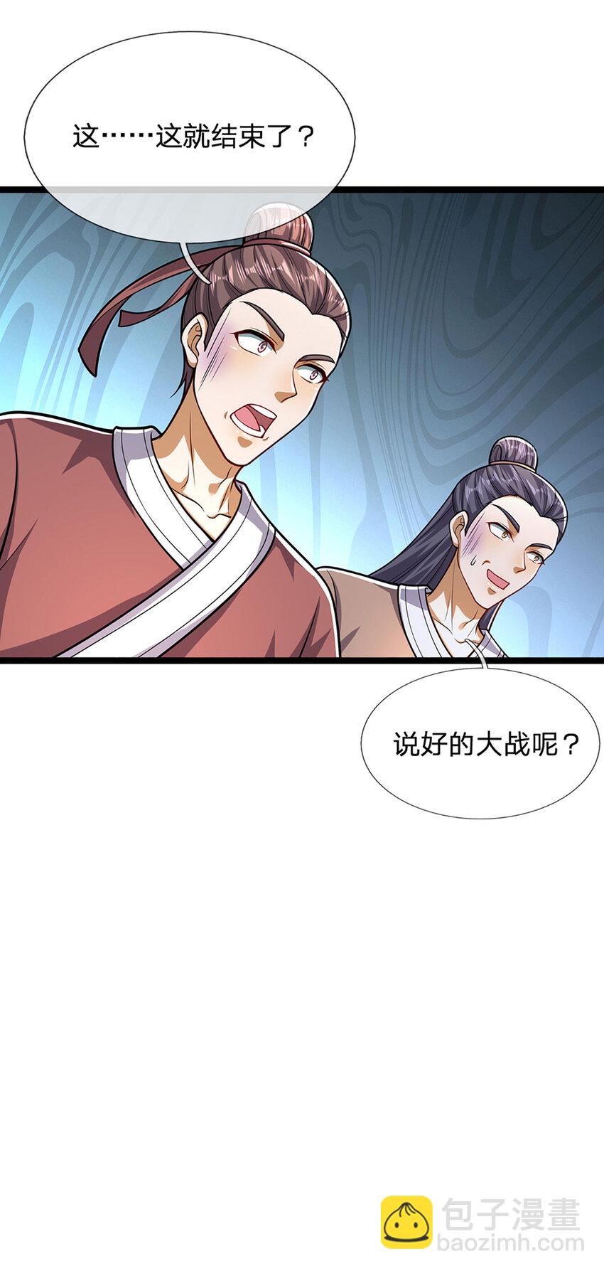 被困百萬年：弟子遍佈諸天萬界 - 第298話 聽說掌門，要當執事 - 6