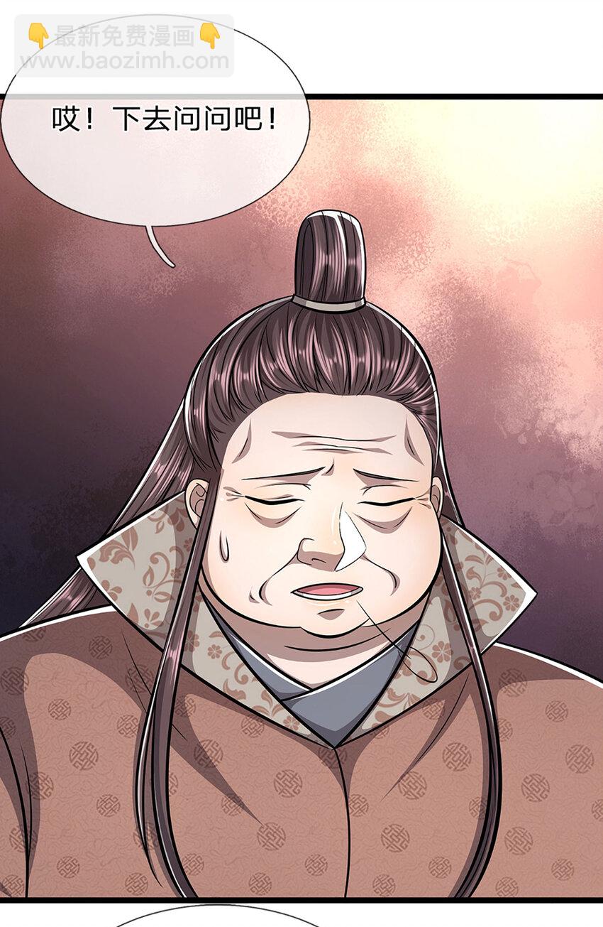 被困百萬年：弟子遍佈諸天萬界 - 第298話 聽說掌門，要當執事 - 1